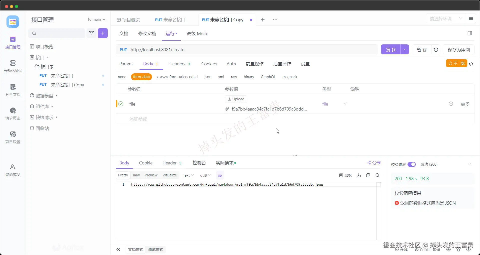 image-20241010193159624