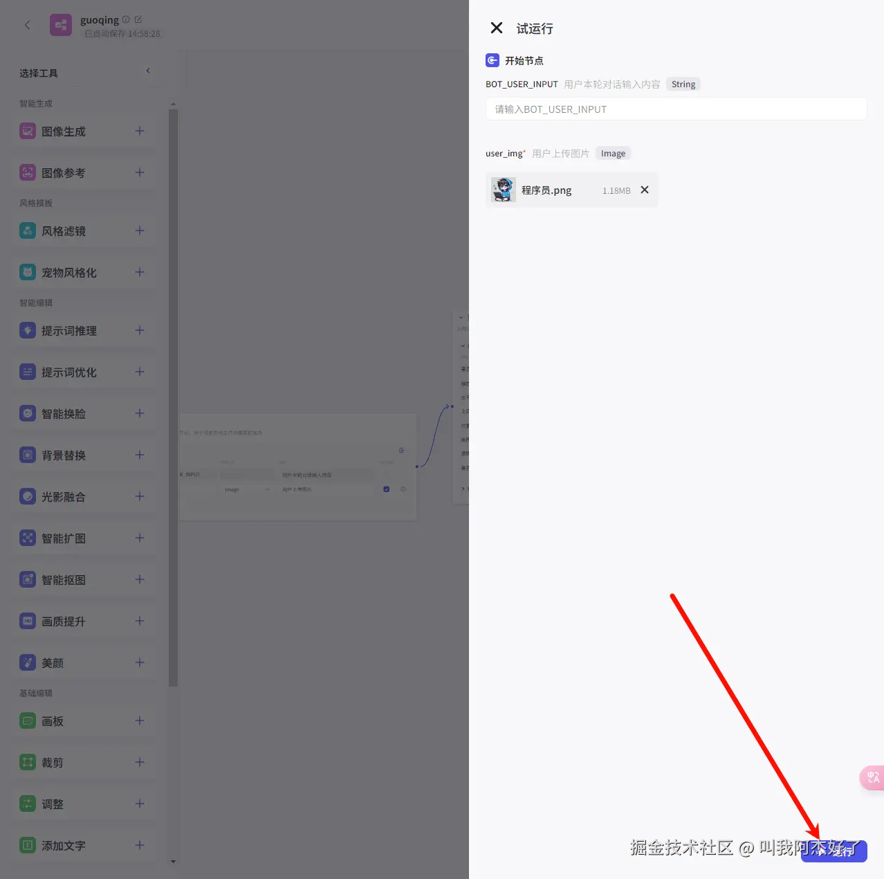 image-20240922150135028