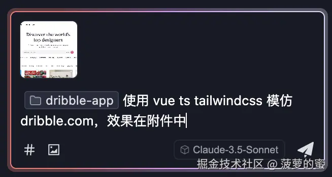 上传图片给 AI