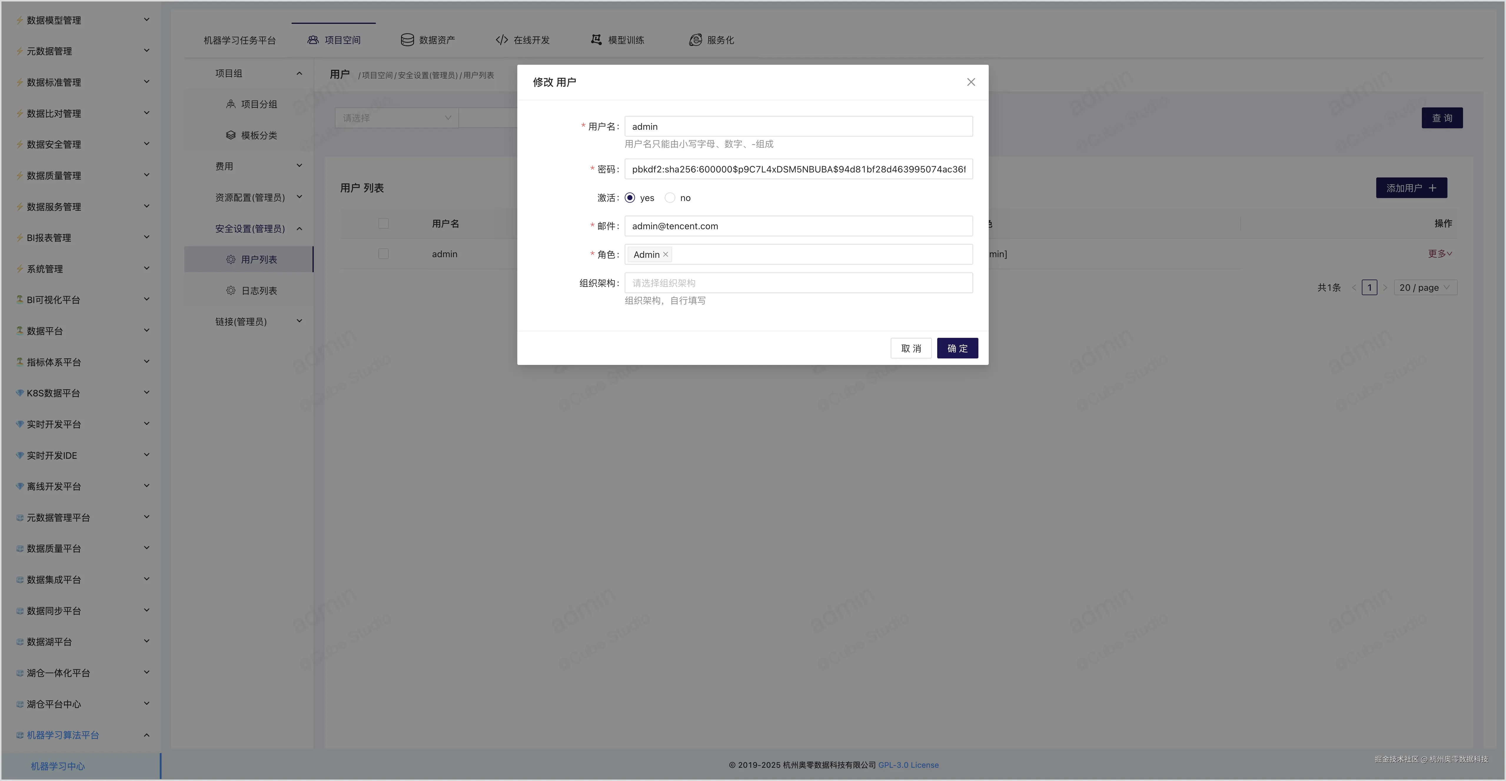 15、修改用户.jpg