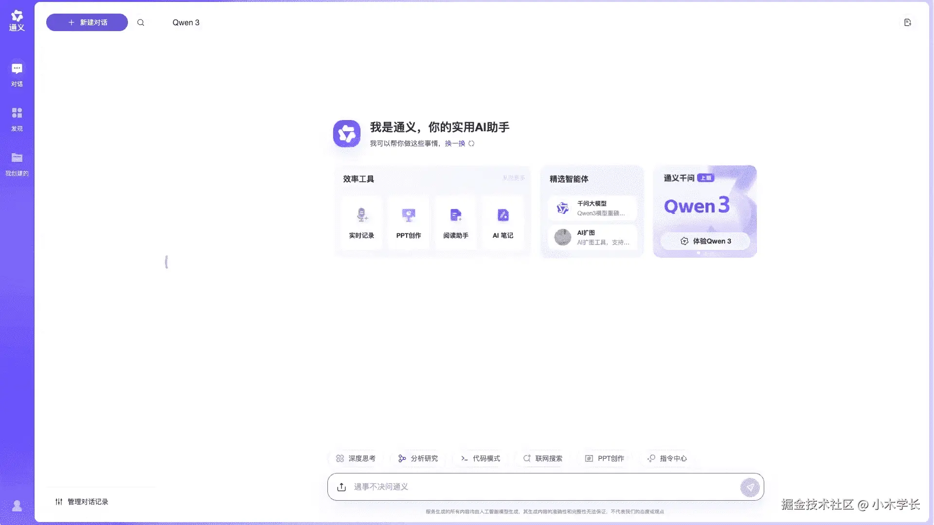 多学科写作助手