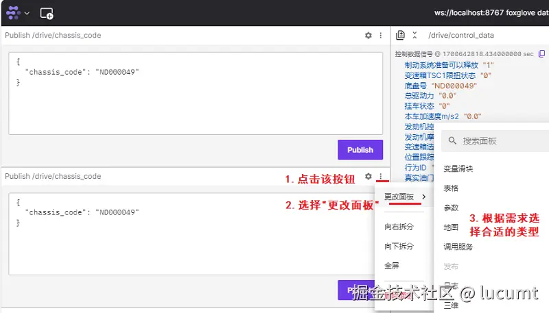 "foxglove拆分面板修改"