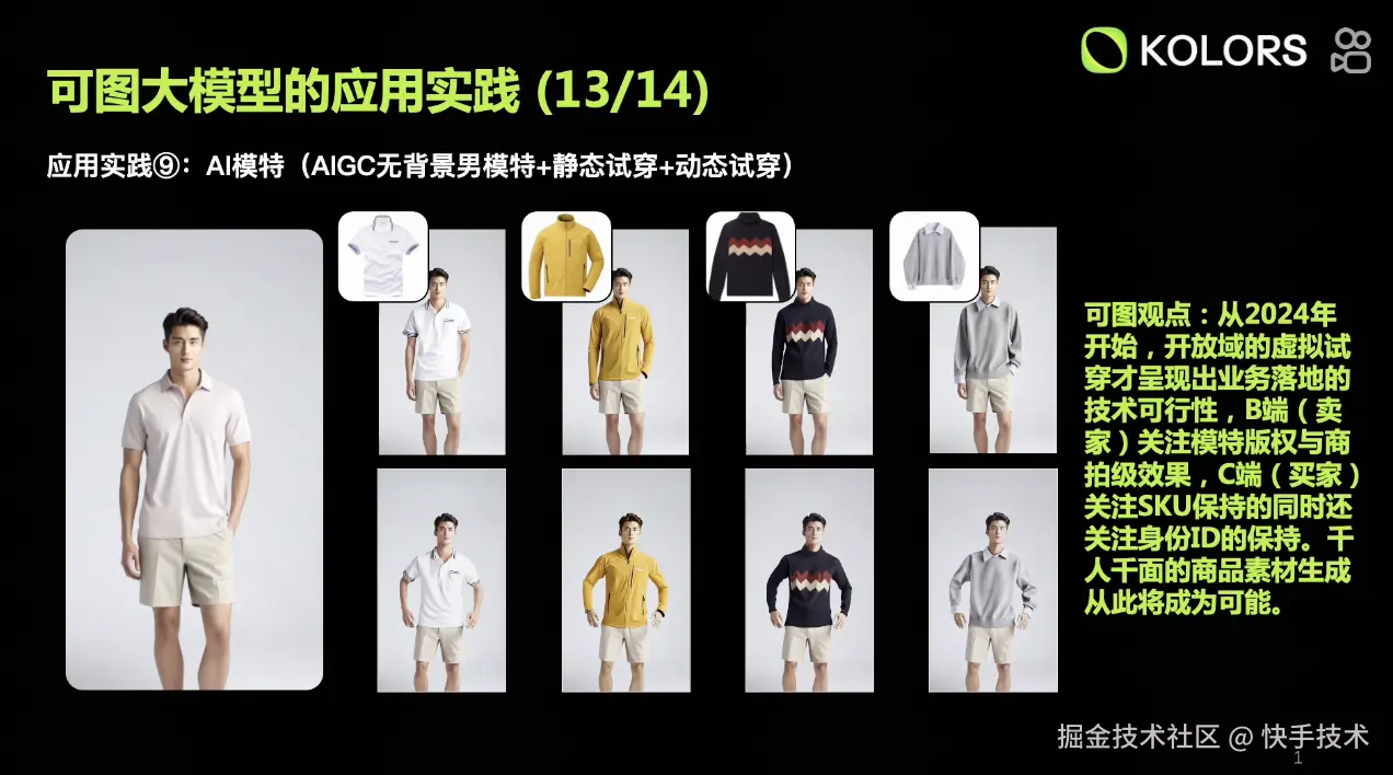 截屏2024-08-02 21.54.37.png