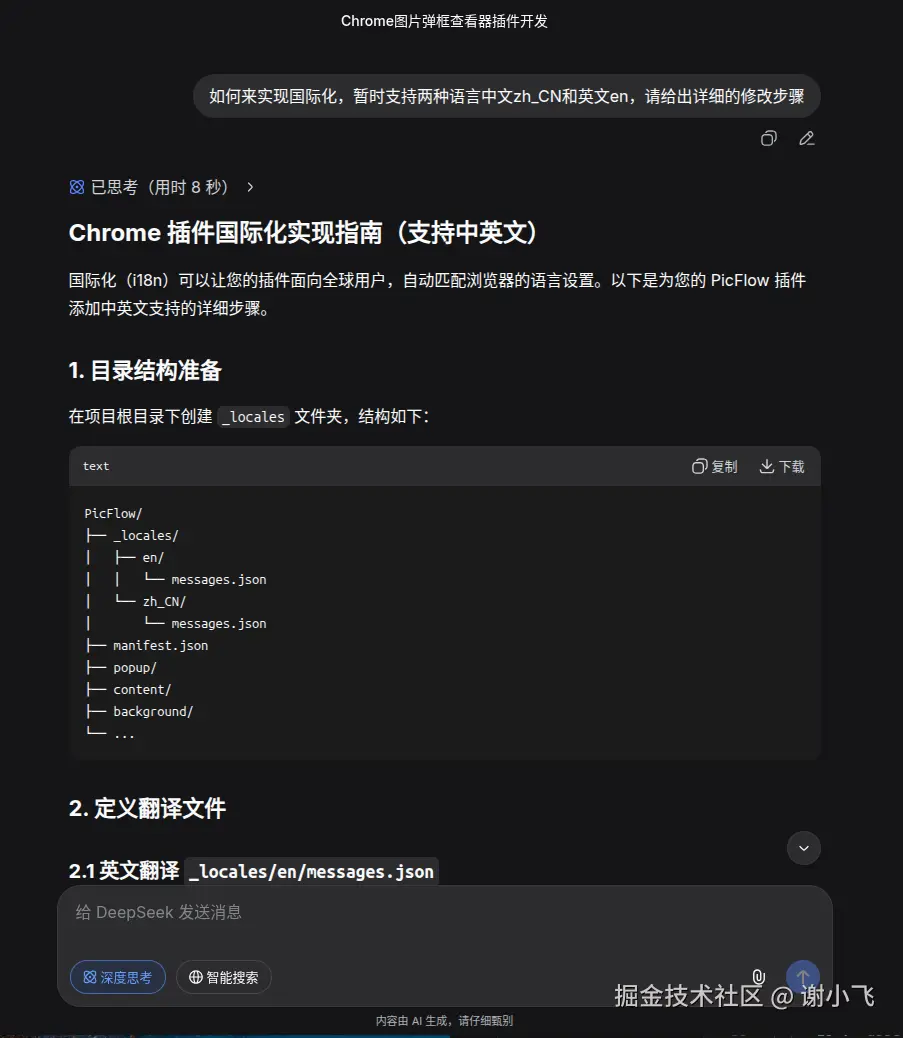 插件语言国际化