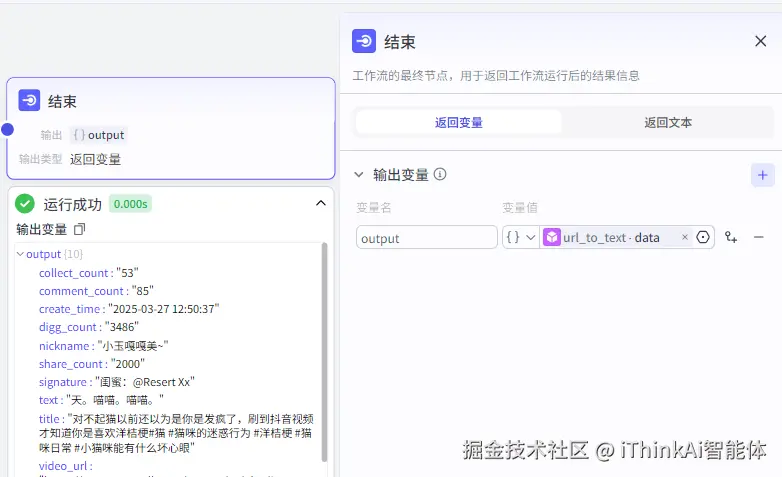 结束节点