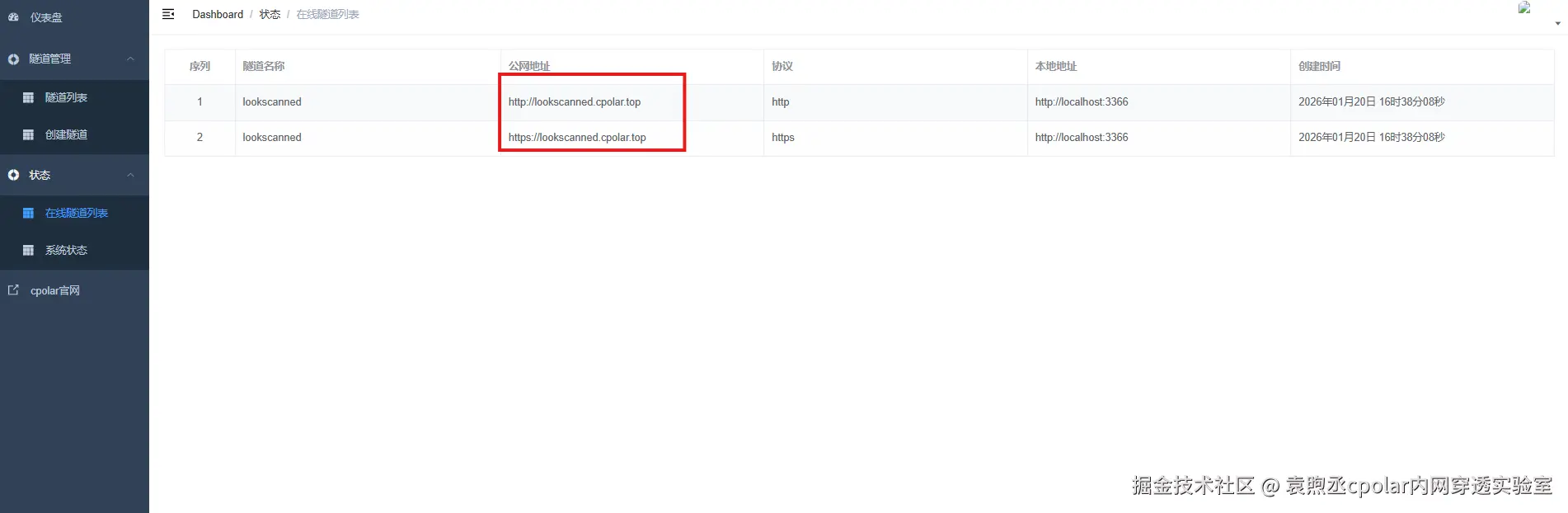 image-20260120163828988