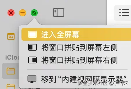 macOS 窗口尺寸控制菜单