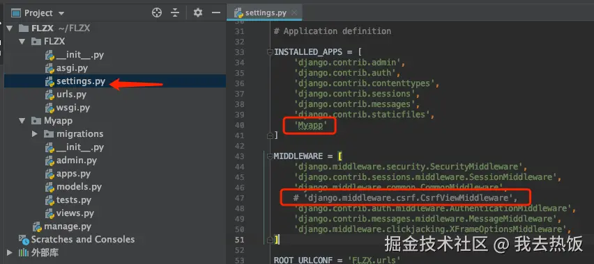 添加自己创建的Myapp，注释掉csrf中间件