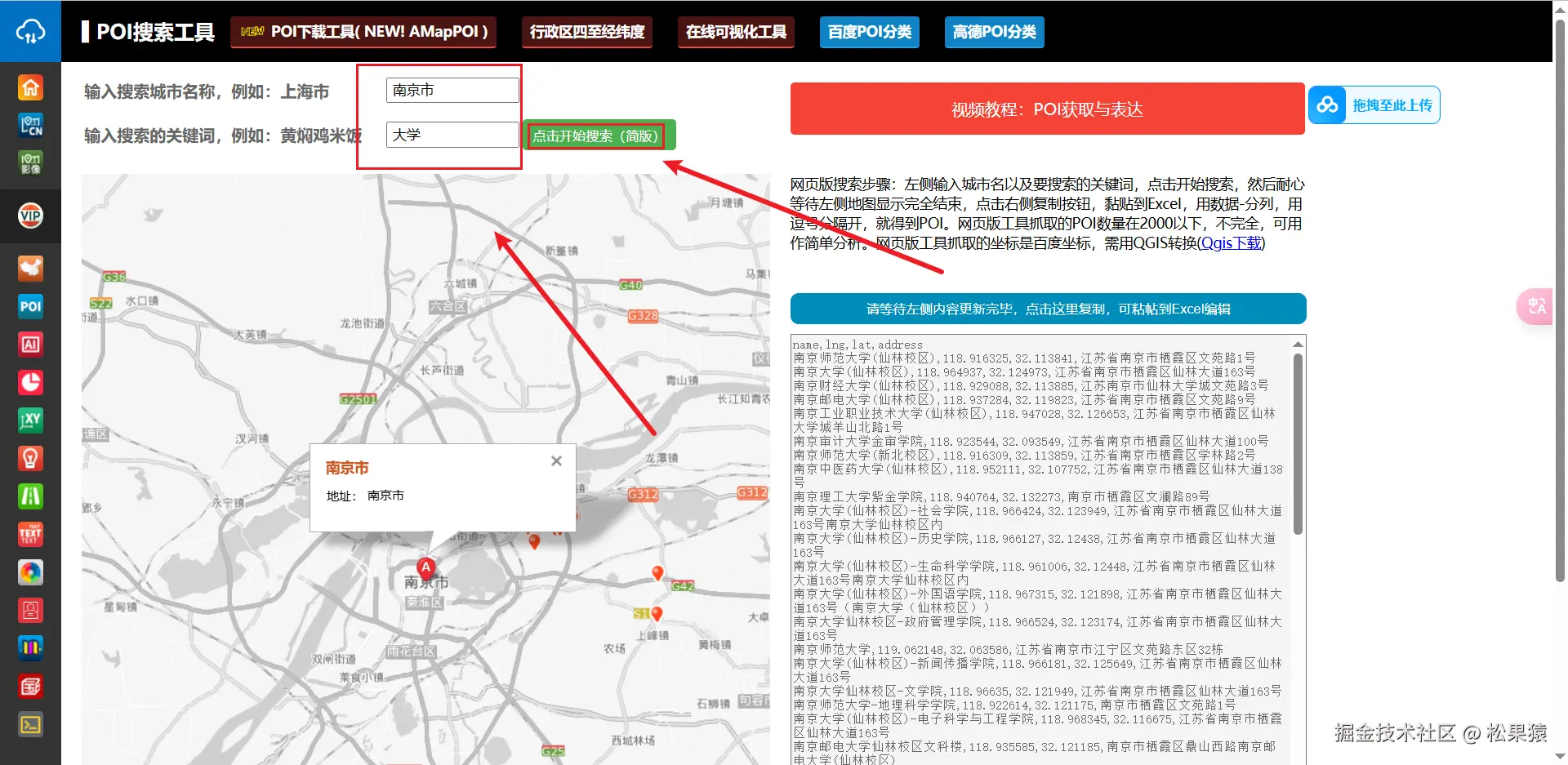 image-20241208201614050