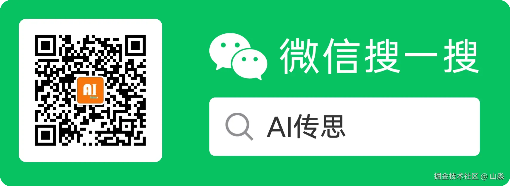 扫码_搜索联合传播样式-标准色版.png