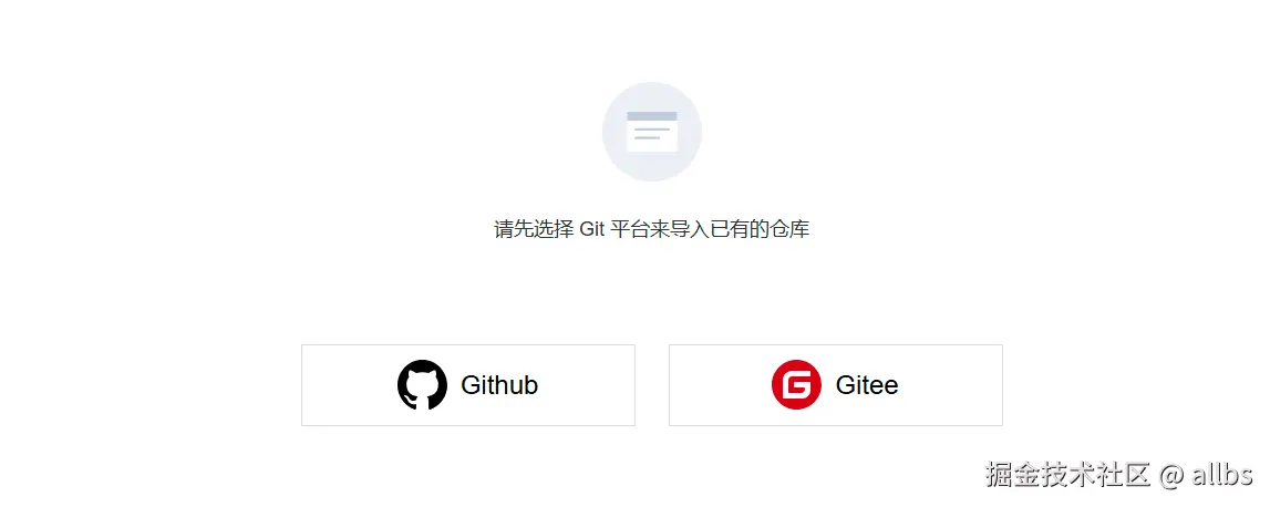 github和gitee