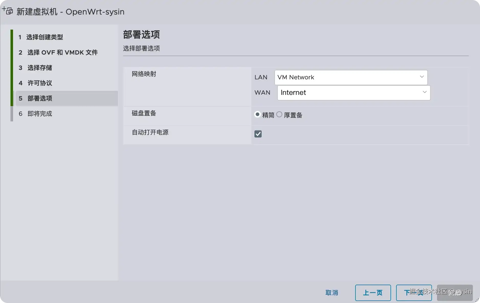 openwrt-deploy-02