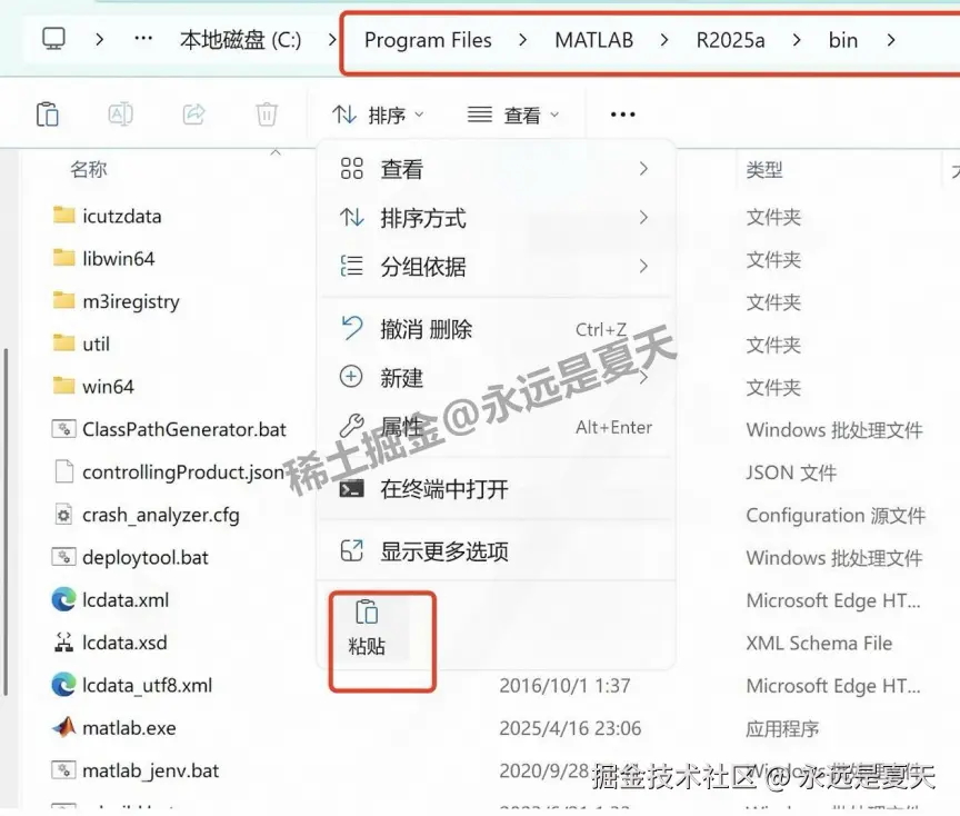 MATLAB R2025a超详细下载安装教程包含安装包下载