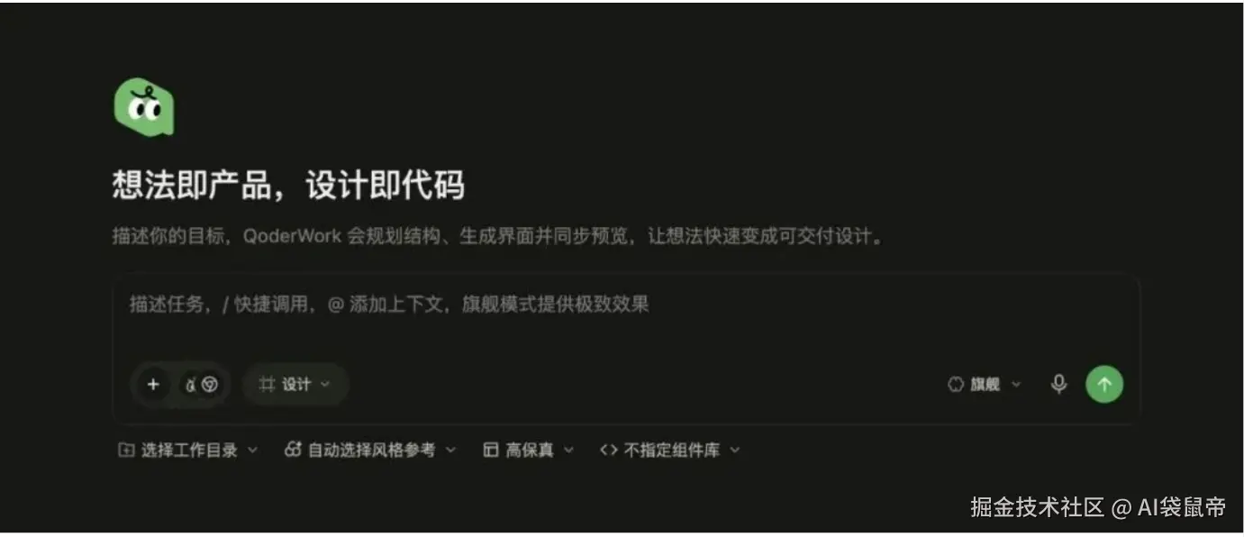体验完阿里首款Design Agent，我开始替UI/前端焦虑了..