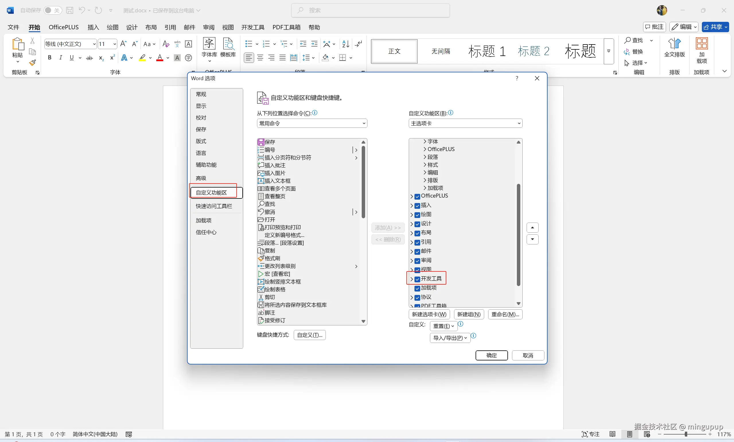 image-20250217111659589