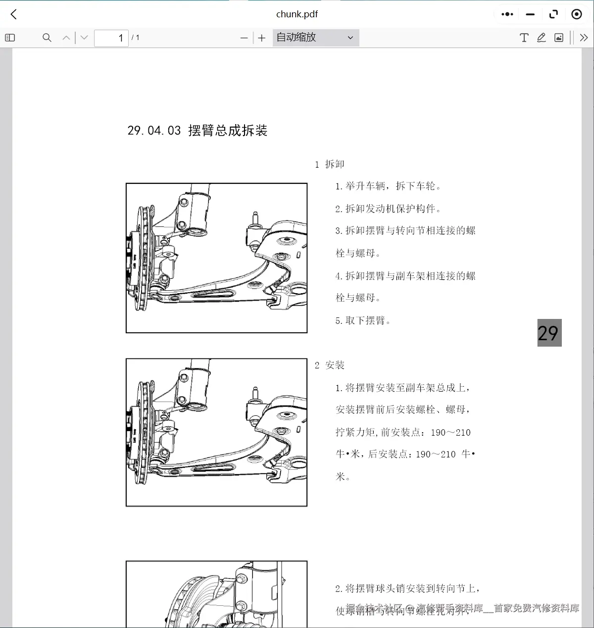 比速M3比速T3比速T5北汽制造007 勇士 锐铃维修手册电路图资料更新