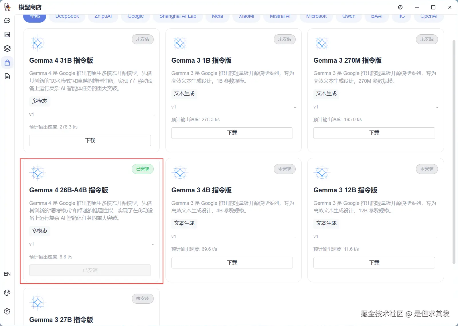 QQ20260407-154105.png