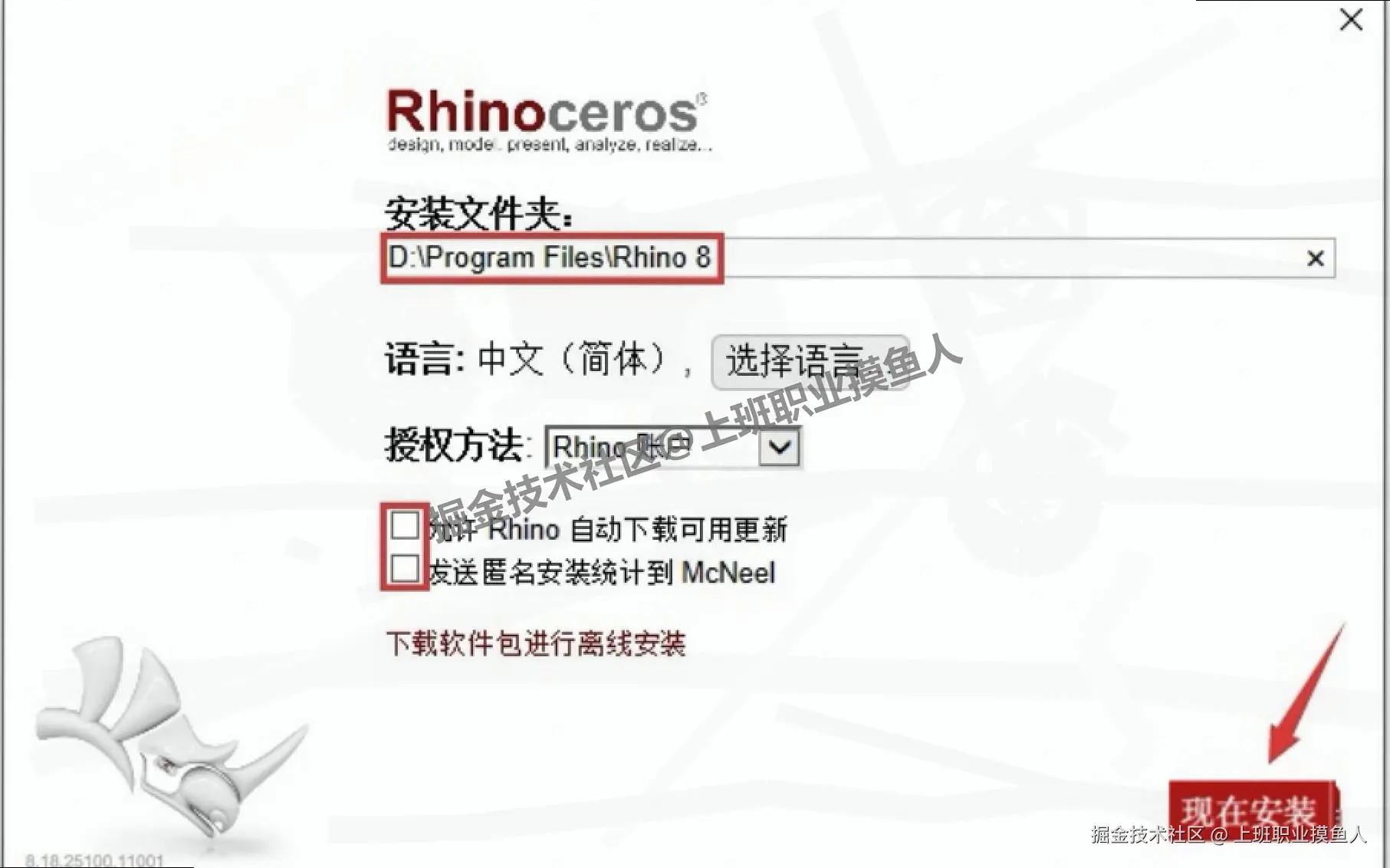 Rhino 8.18 建模神器超详细下载安装教程（含下载地址+安装配置+实用技巧）