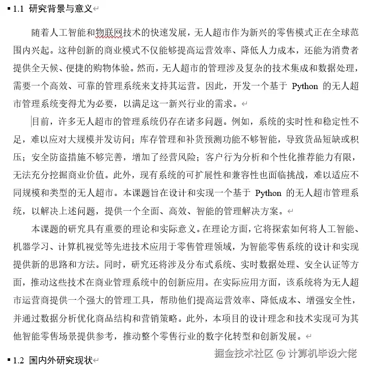 文档.png