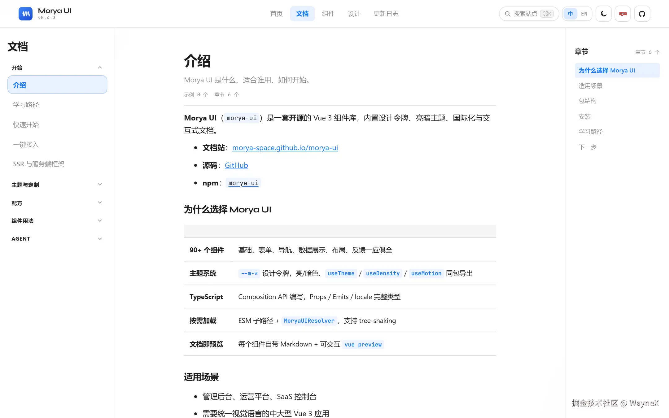 Agent MCP 文档