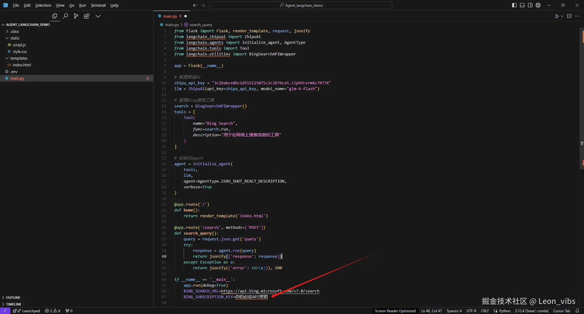 langchain本地部署AI搜索agent