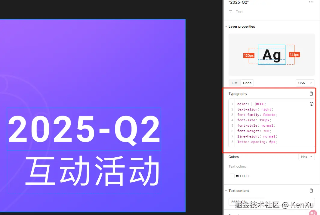 Dev Mode 复制样式