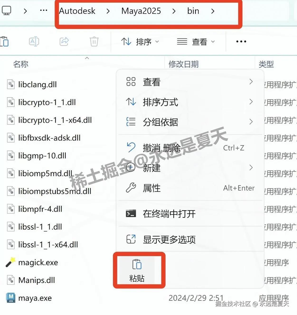 Maya 2025软件下载安装教程全流程攻略超详细保姆级教程