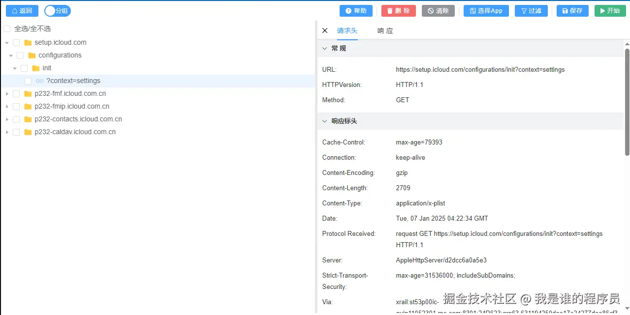 https暴力抓包