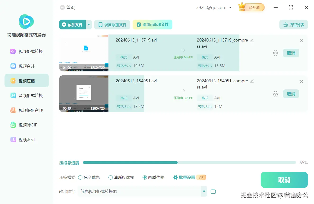 开始压缩