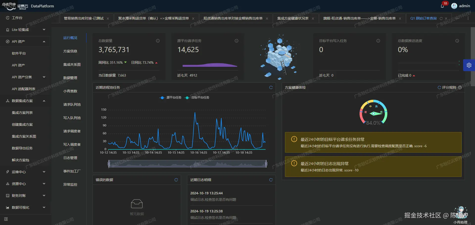钉钉与WMS系统接口开发配置