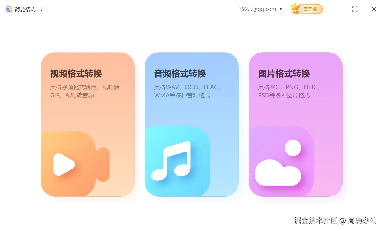 选择图片格式转换