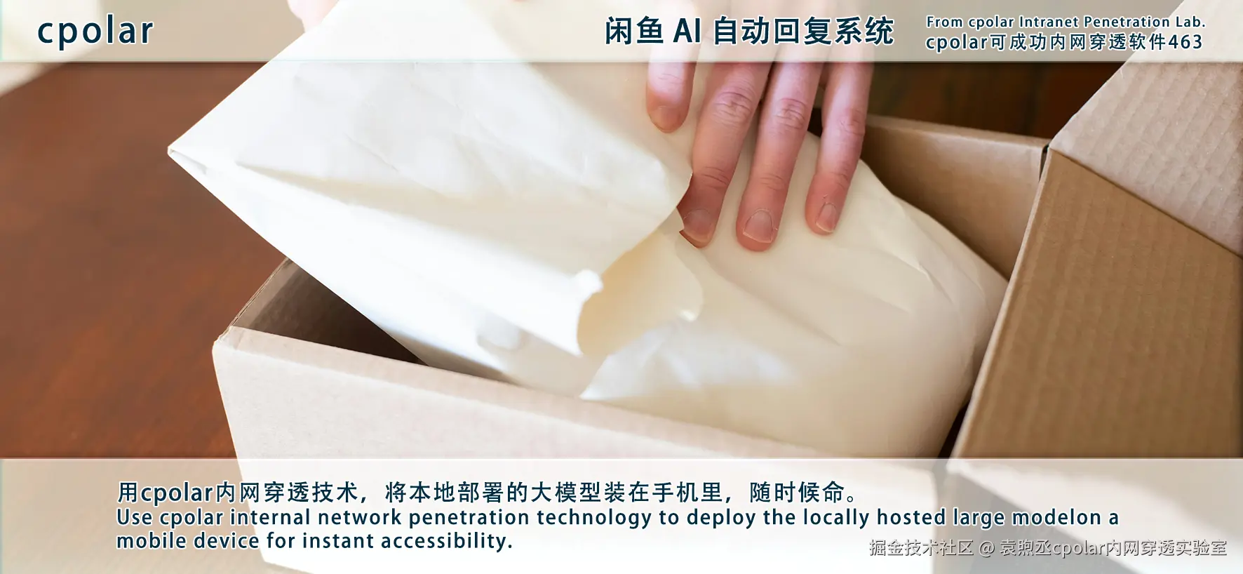 NO.463 闲鱼 AI 自动回复系统-03.png