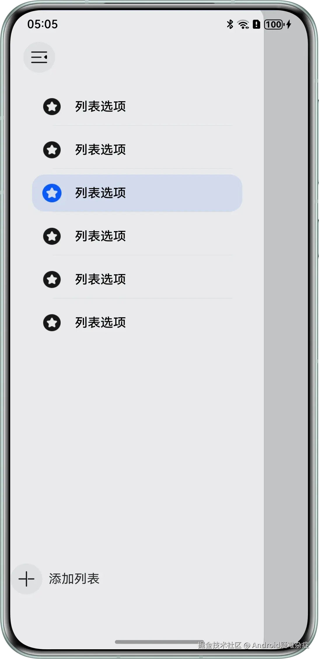 13-抽屉式侧边导航.png