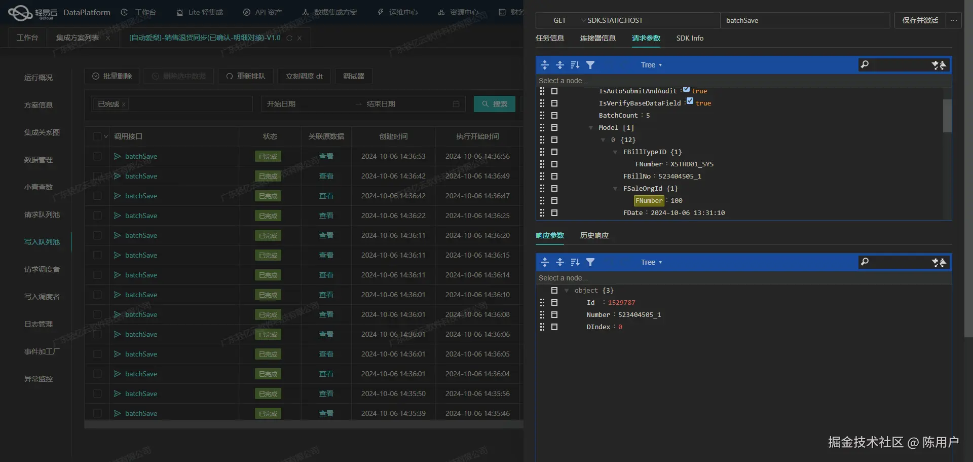 钉钉与CRM系统接口开发配置