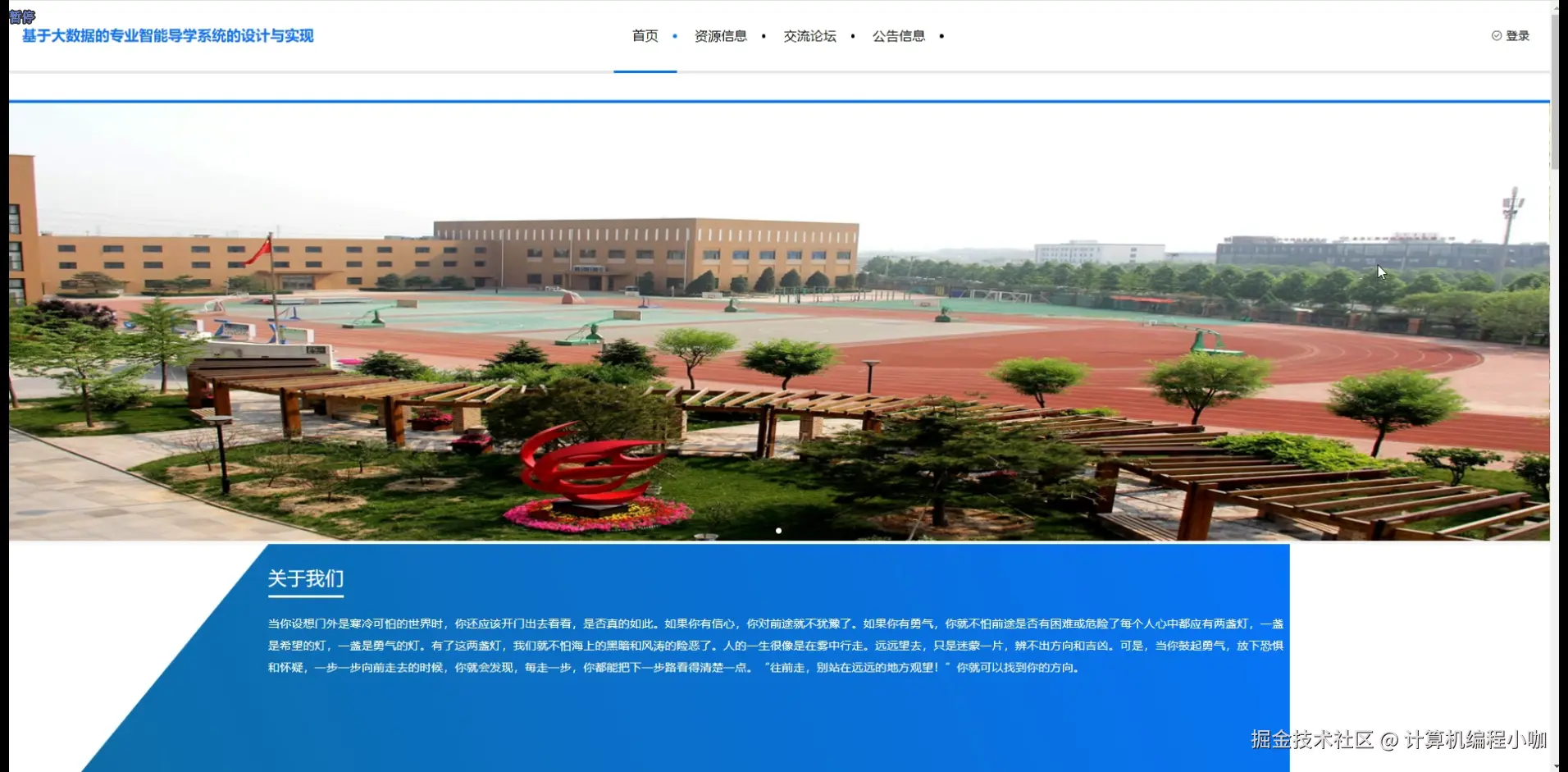 系统首页.png
