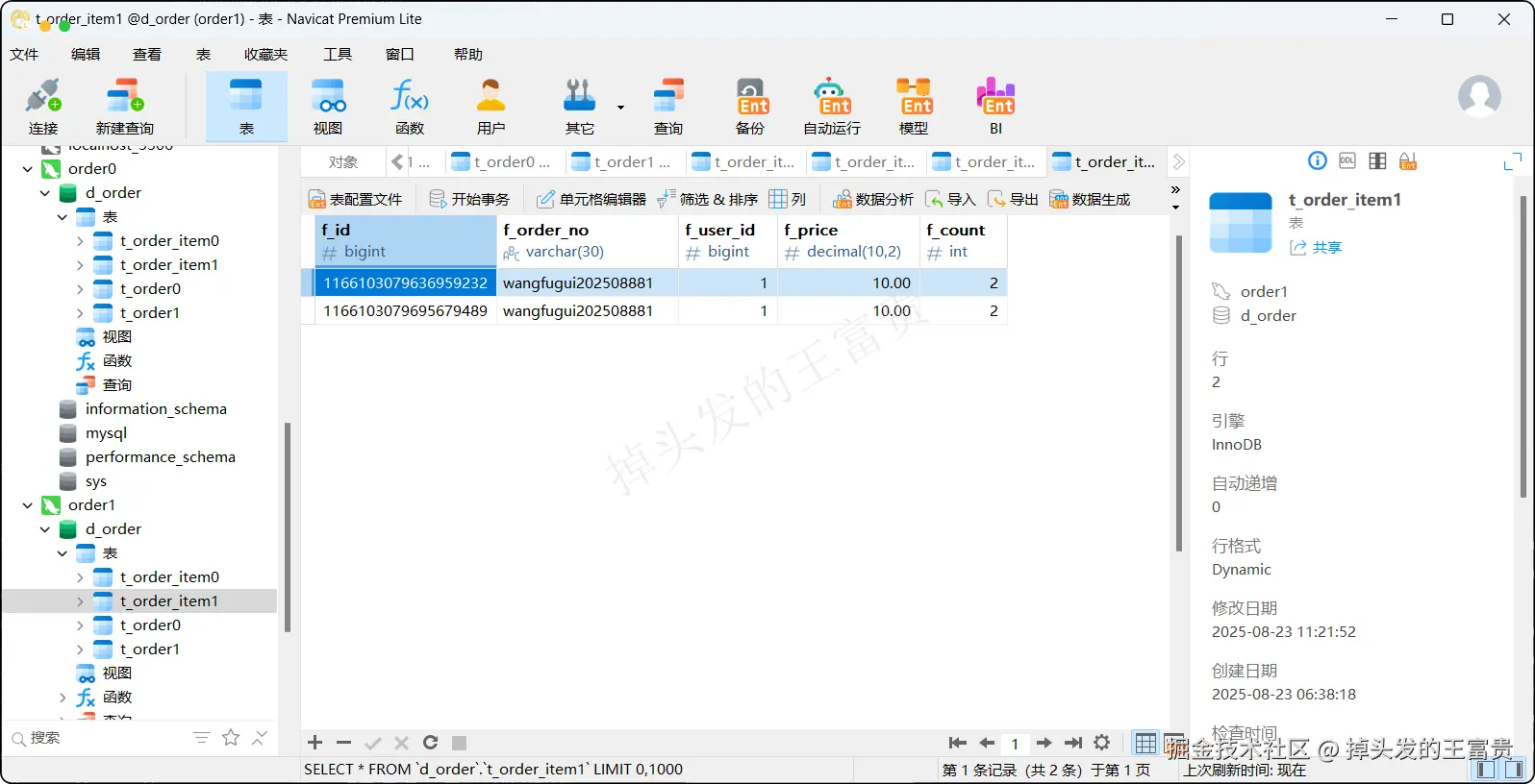 image-20250823200222920