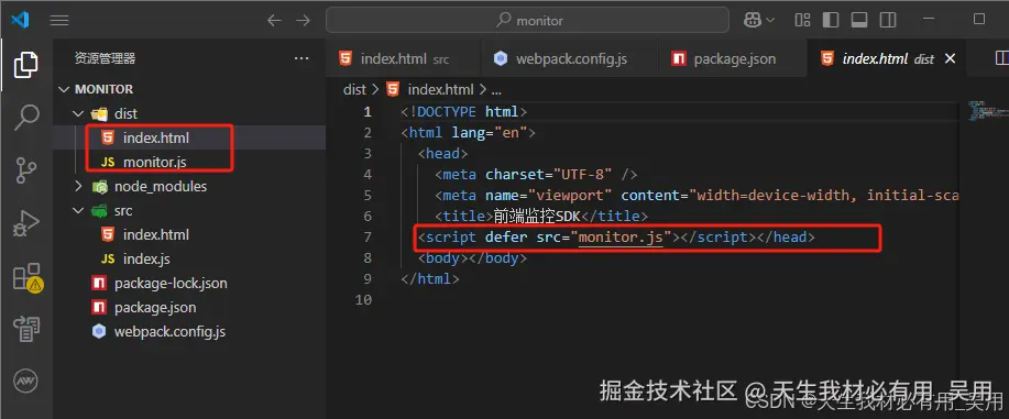从0到1构建前端监控系统：错误捕获、性能采集、用户体验全链路追踪实战指南SDK实现