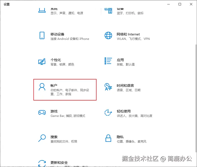 选择账户选项