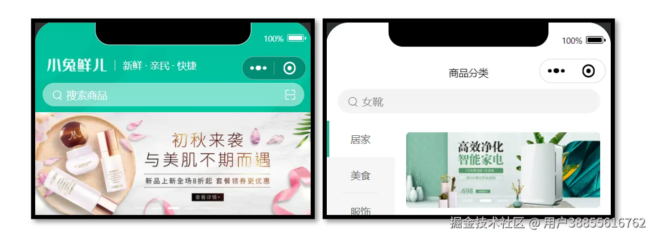 轮播组件