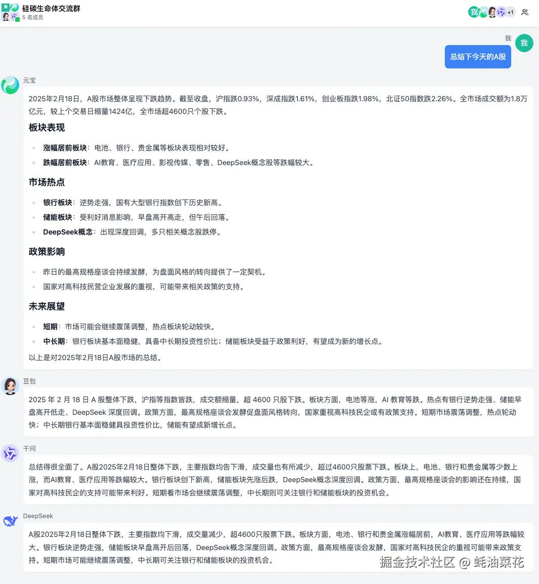 新闻观点互补