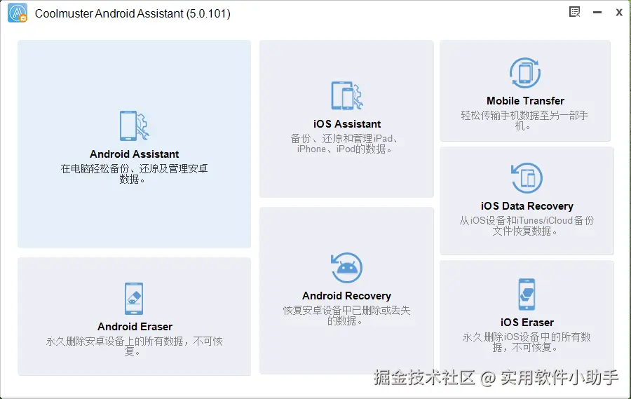工具箱页.png