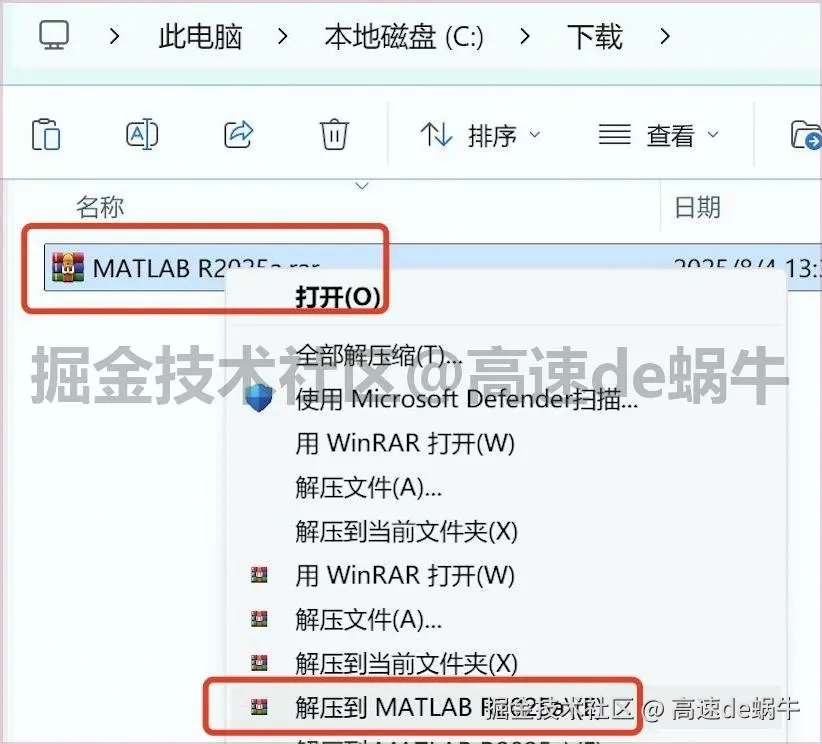 MATLAB R2025a免费版下载安装教程及激活教程