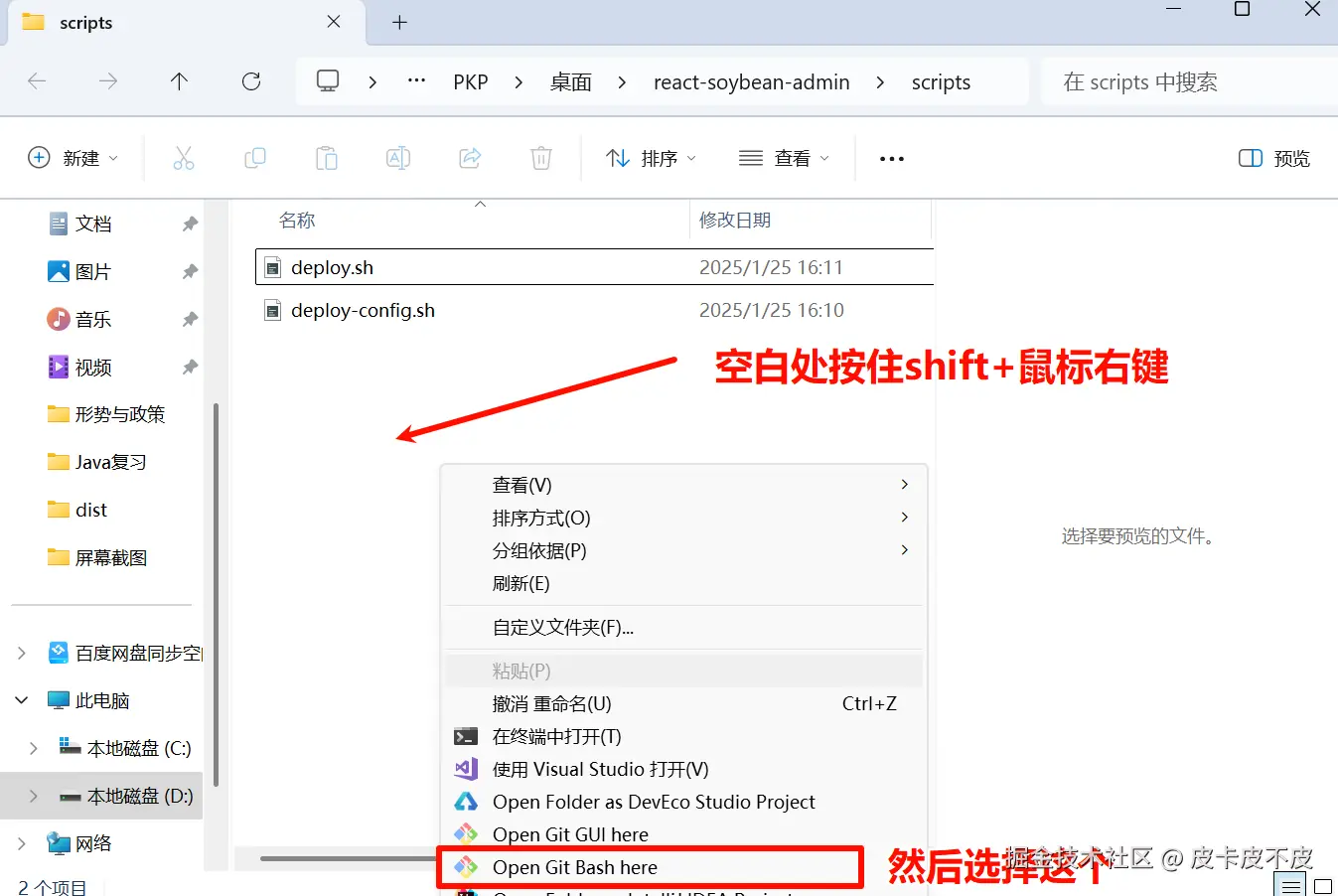 image-20250125172214476