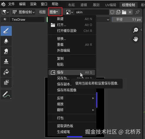 image-20250507151346938