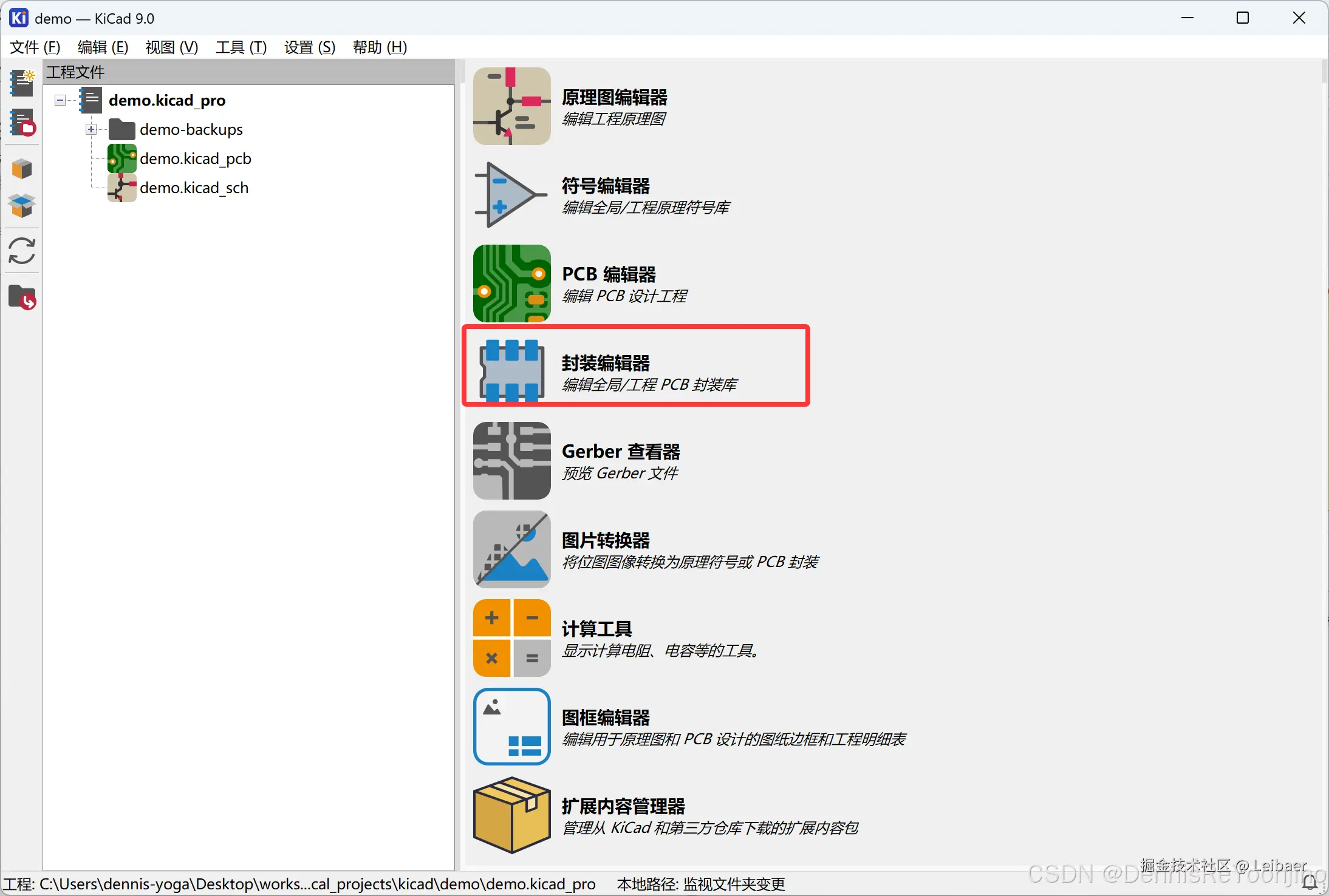 管理封装库入口