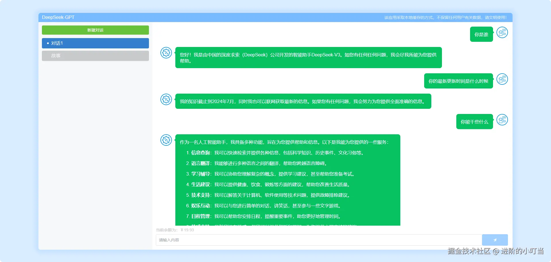 局部截取_20250110_121715.png