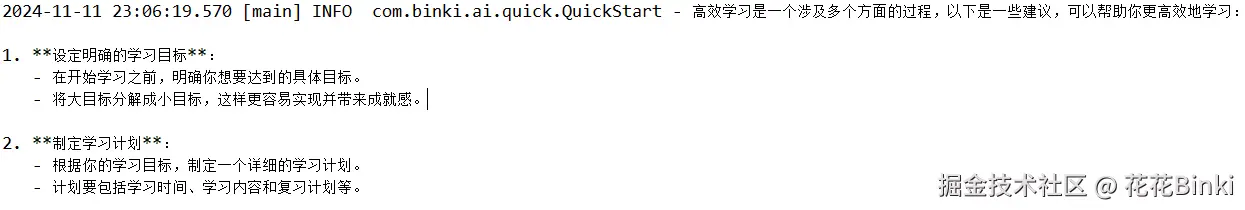 image-20241111232743287.png