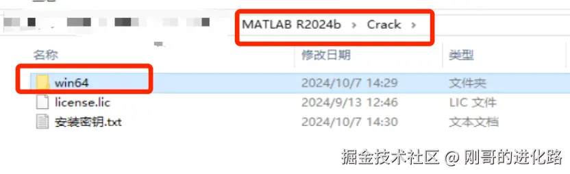 matlab下载及安装教程