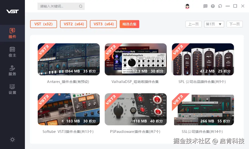 VST插件下载器,VST3 x64一键安装精选包工具