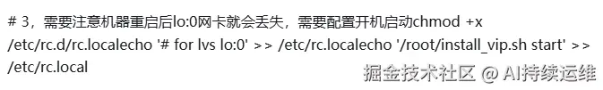 lo网络配置.png